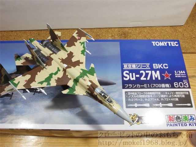 トミーテック 1/144 Su-27M フランカーE1(709番機） 技MIX 彩色済み