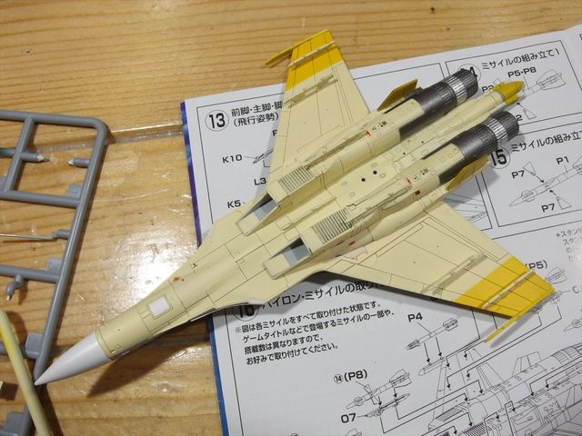 トミーテック 技MIX ACE COMBAT Su-37 YELLOW13 : クローゼットの中の