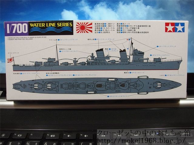 タミヤ 1/700 日本海軍 小艦艇セット : クローゼットの中のおもちゃ箱