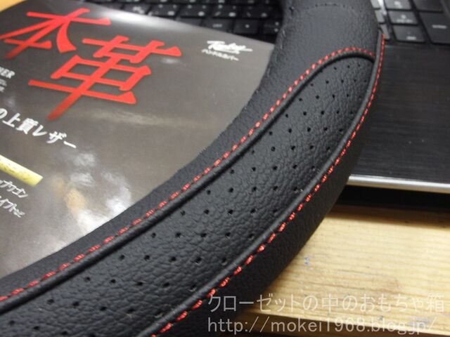 ハンドルカバー新調 トヨタ ライズ Gグレード : クローゼットの中の 