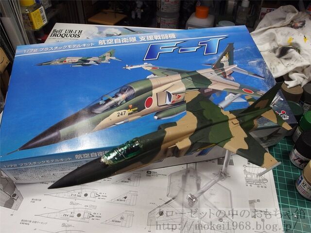 プラッツ 1/72 航空自衛隊 支援戦闘機 三菱F-1 その2 : クローゼットの