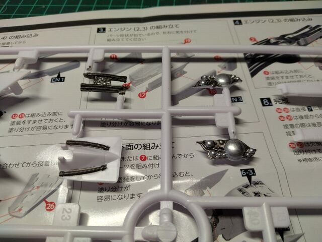 HMA 銀河英雄伝説 1/8000 帝国軍 ブリュンヒルト その2