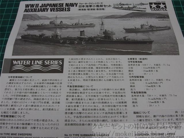 1/700 日本海軍・Oクラス・補助艦艇セット 1/700 日本海軍・Oクラス・補助艦艇セット プラモデル | 1/700