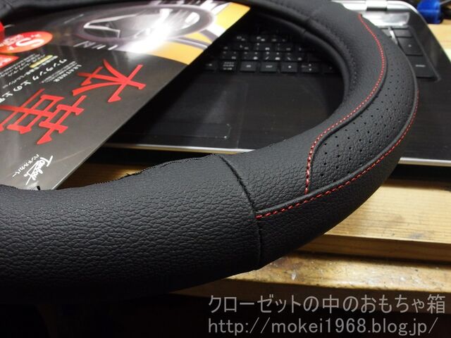 ハンドルカバー新調 トヨタ ライズ Gグレード : クローゼットの中の 