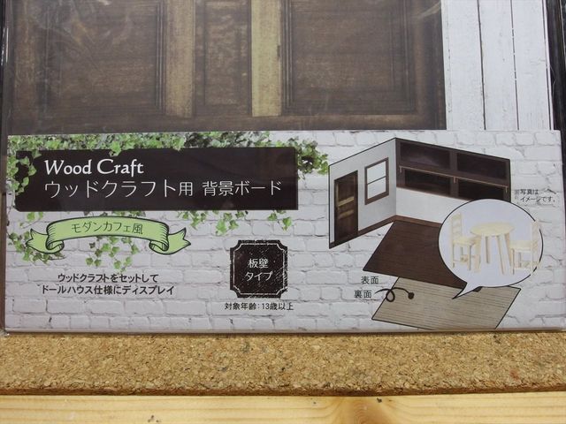 Cando 背景ボード モダンカフェ風 板壁タイプ クローゼットの中のおもちゃ箱 Cando 背景ボード モダンカフェ風 板壁タイプ クローゼットの中のおもちゃ箱