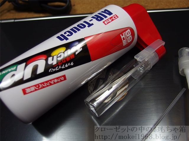 簡易的なエアブラシ 塗装準備 イージーペインターの代替品 クローゼットの中のおもちゃ箱