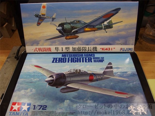 1 72 レシプロ戦闘機をいろいろと クローゼットの中のおもちゃ箱
