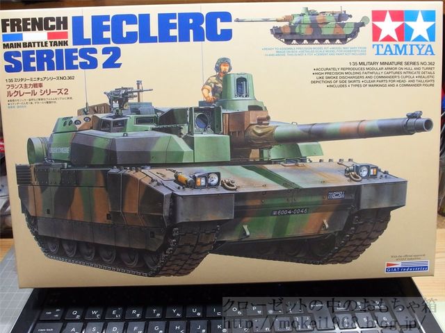 タミヤ 1/35 フランス ルクレール シリーズ2 戦車 作成開始
