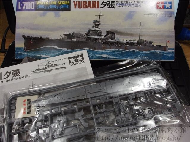 タミヤ 1/700 ウォーターライン 日本海軍 軽巡洋艦 夕張 : クローゼットの中のおもちゃ箱