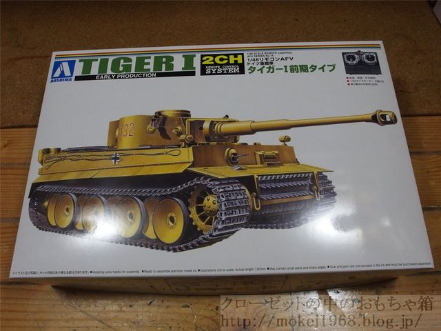 リモコン　タイガー1戦車プラモデル Amazon | 青島文化教材社 リモコンプラモデルシリーズ No.4