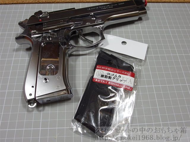 マルイ M92Fクロームシルバー グリップ部分交換 : クローゼットの中の