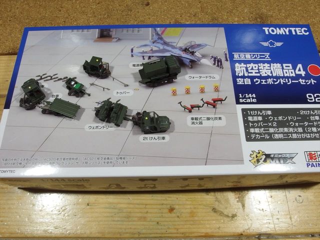 TOMYTEC 技MIX 航空装備品4 空自 ウェポンドリーセット 【公式通販】