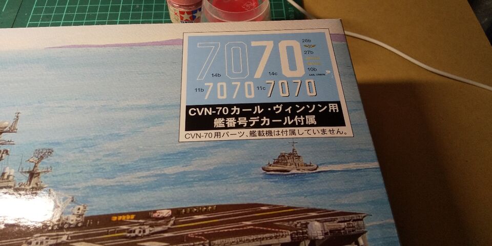 ピットロード 1/700 米海軍 原子力空母 CVN-73 ジョージ
