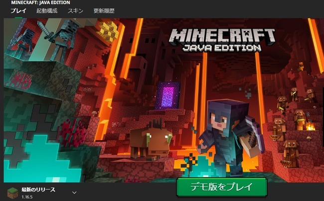 マイクラ