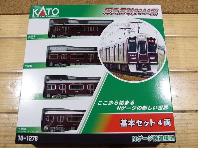 Nゲージ鉄道模型 KATO 阪急9300系 基本4両セットと増結セット 入線