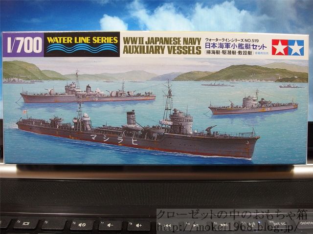 タミヤ 1/700 日本海軍 小艦艇セット : クローゼットの中の