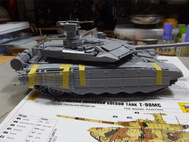 ズベズダ 1/35 ロシア T-90MS 組み上げまで : クローゼットの中の