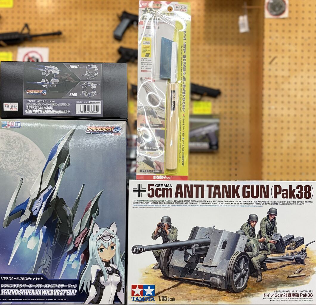 新製品と再生産とキャンセル品 2025・11・20 : 模型のアサヒヤ