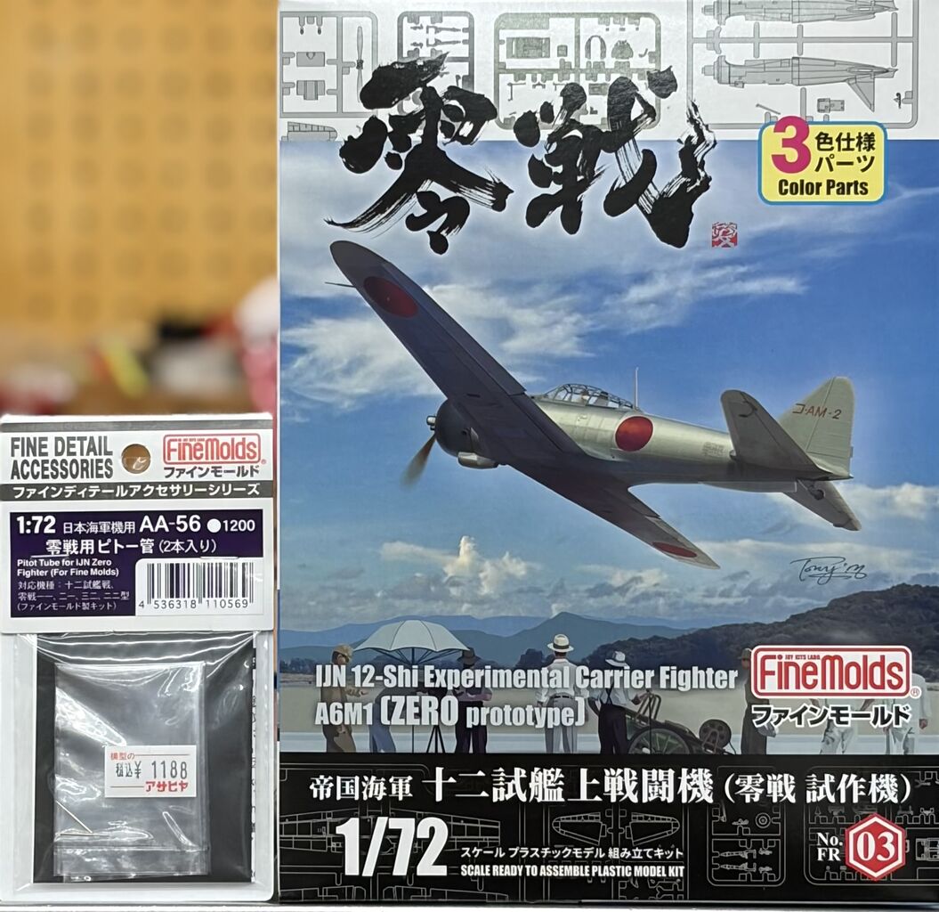 新製品とバンダイ再生産 2026・04・06 : 模型のアサヒヤ