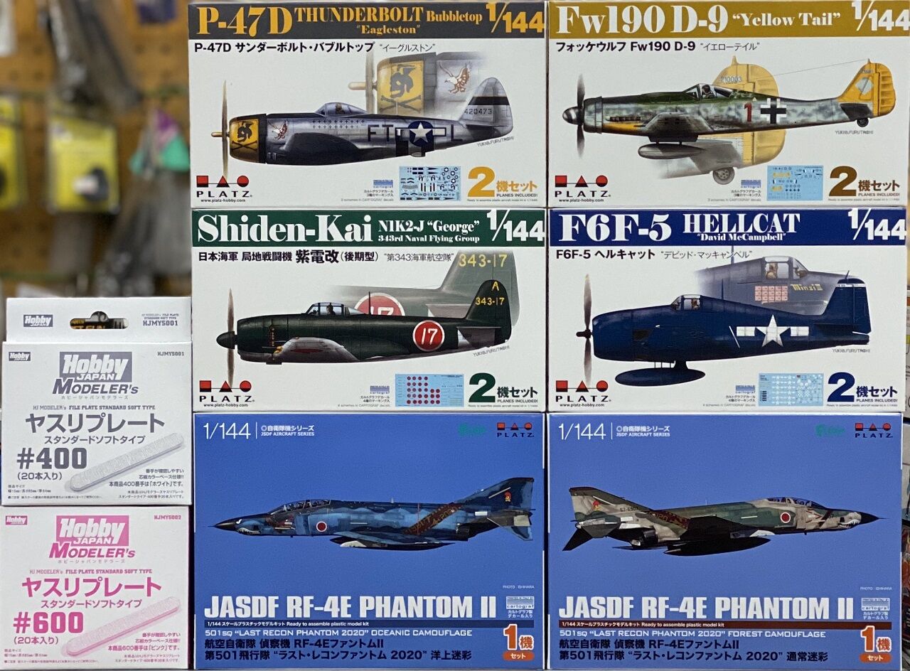 模型のアサヒヤ 模型のアサヒヤ