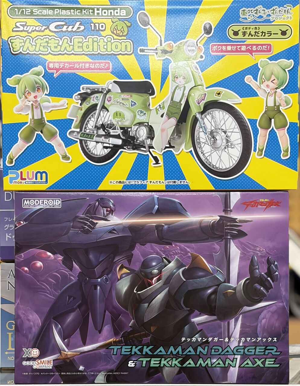 新製品 2026・06・25 : 模型のアサヒヤ