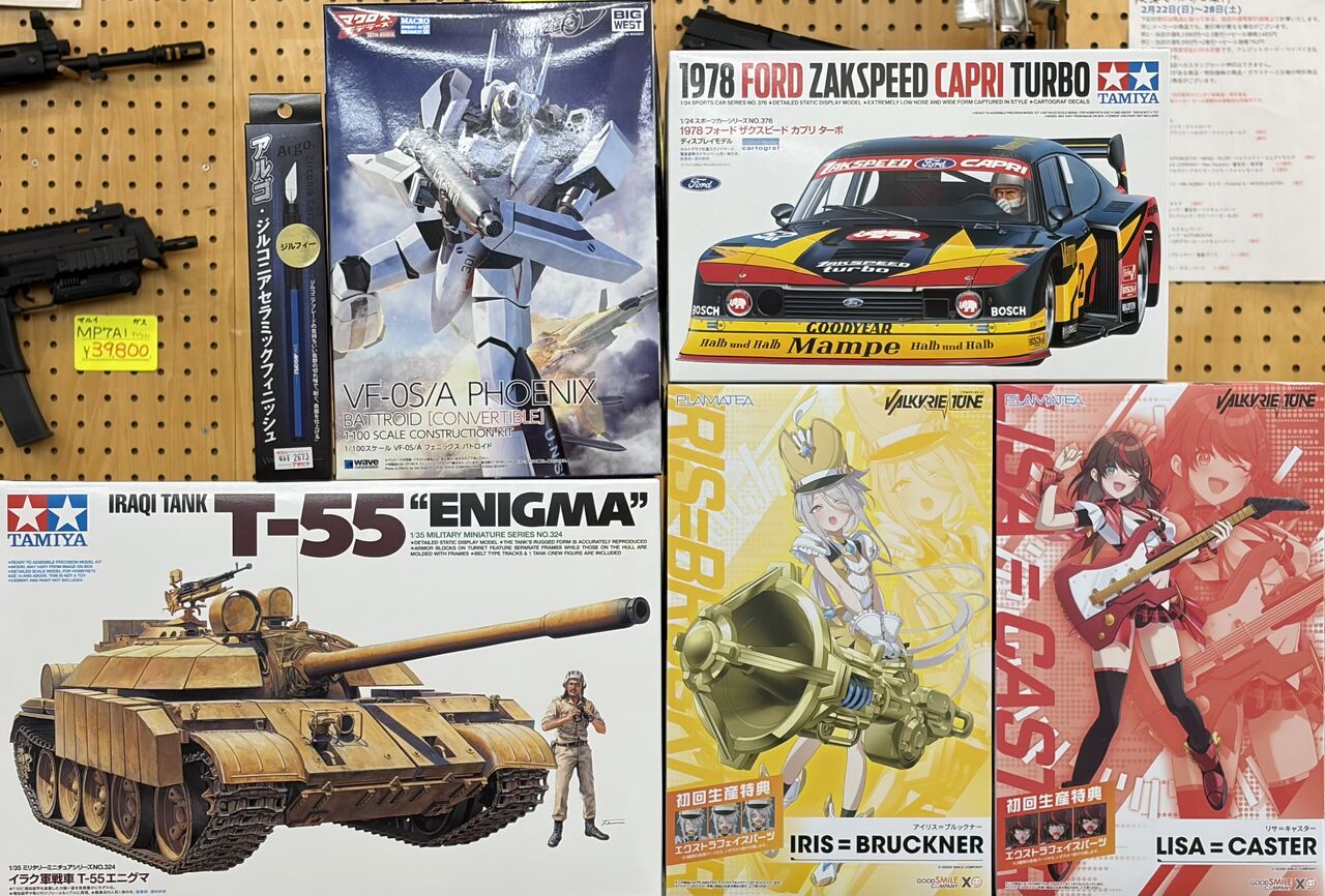 タミヤ 1/35 新製品 入荷 タミヤ 1 35 フランス軽戦車 R35入荷しました -
