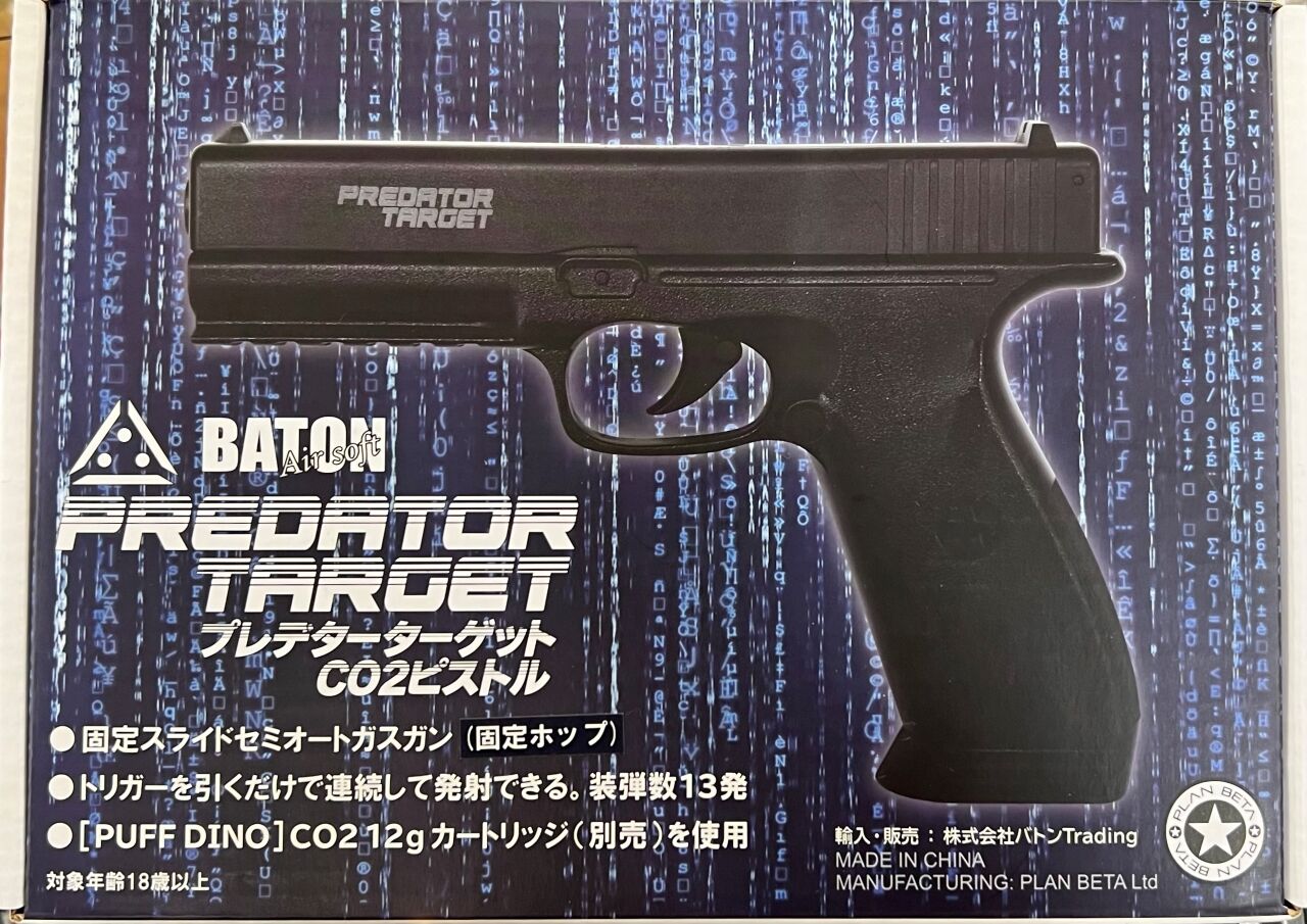 祝日 BATON airsoft PREDATOR TARGET CO2ピストル velvetcircusibiza.com