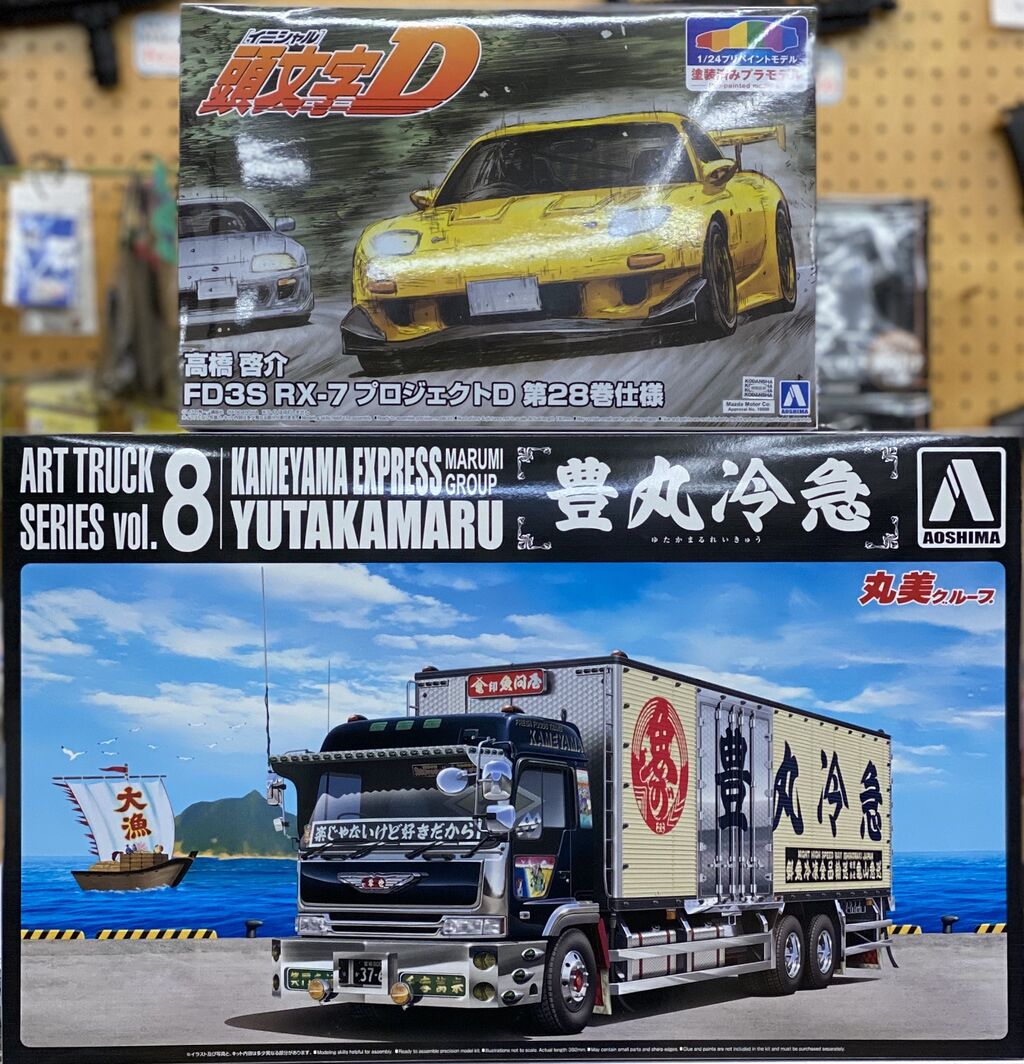 アオシマ1/32 アートトラック 豊丸冷急 プラモデル 1/32 アート