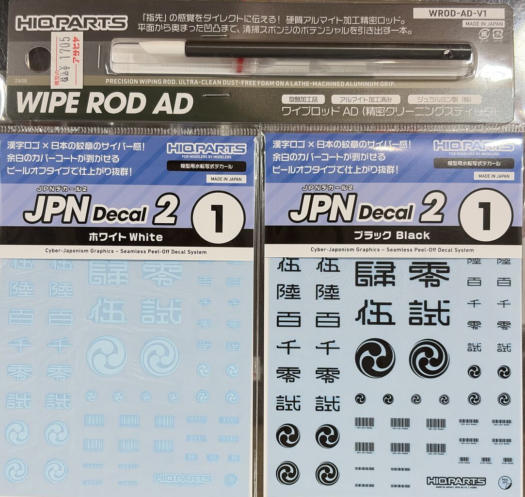 ★金曜日まで★多少値下げ可★五体セット海外製プラモデル完成品★ コレクション整理 新製品とバンダイ再生産 2026・09・11 : 模型のアサヒヤ