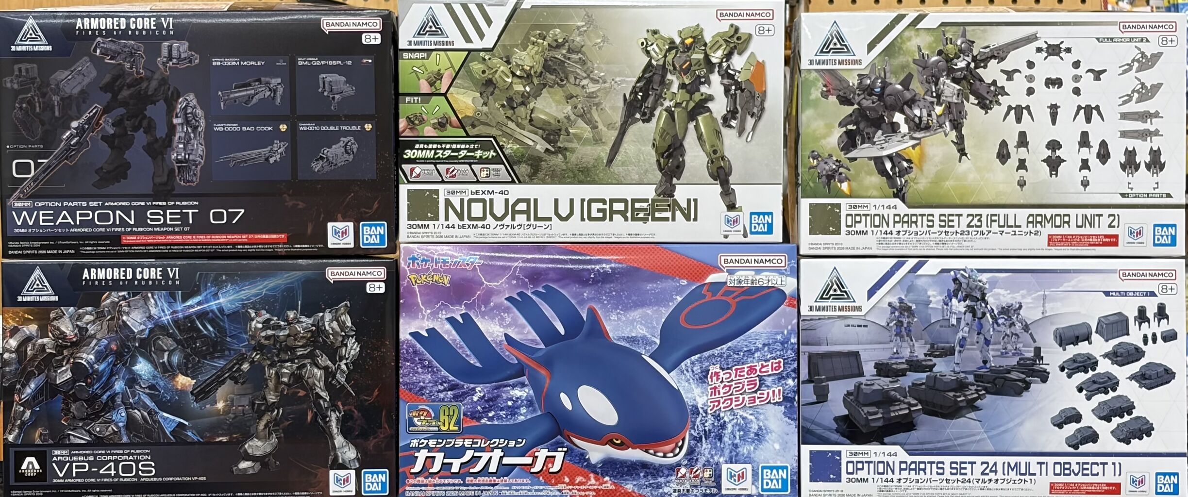 新製品とバンダイ再生産 2026・06・12 ※カイオーガがお買い得です