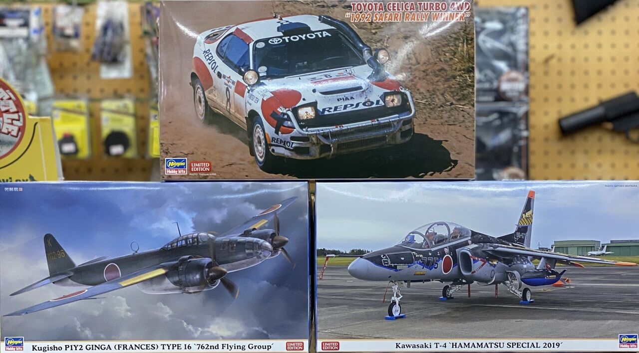 模型のアサヒヤ