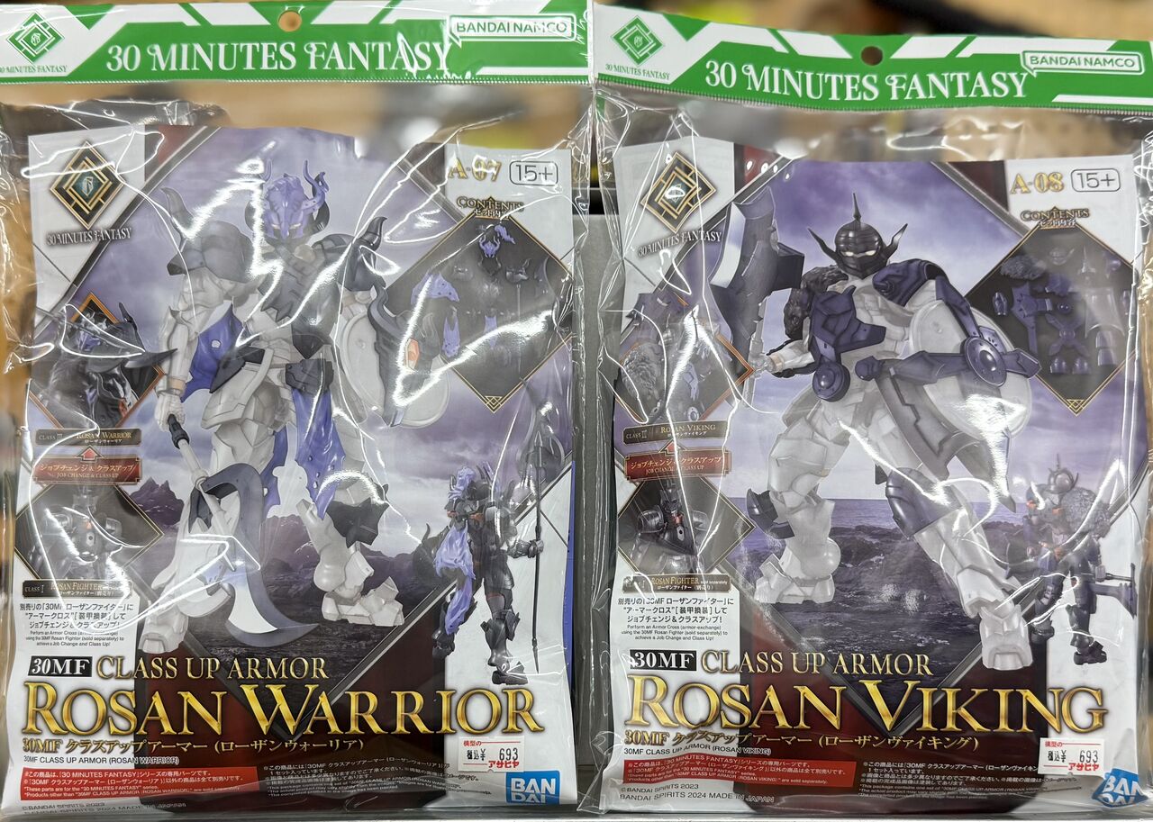 新製品と再生産とバンダイ再生産 2024・12・20 : 模型のアサヒヤ