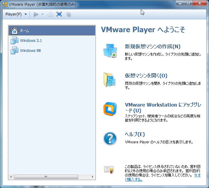 Windows3.1を持ち歩く（CDROMを認識させる） : 模型好きの御本尊たち