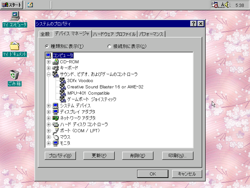 DOSBOX-XでJoystickとCDを設定する : 模型好きの御本尊たち