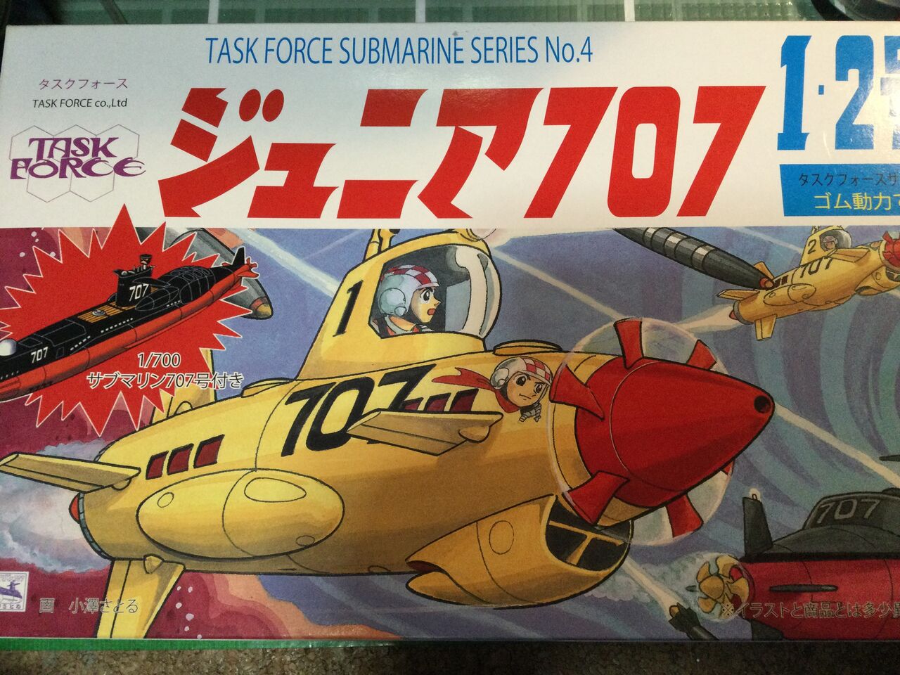 Submarine.707F.サブマリン　ナナマルフュージョン　レジン 今井科学 サブマリン707 水中ジオラマをつくる（1） : 模型好きの御