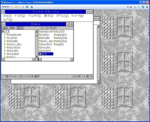 Windows3.1を持ち歩く（音声を設定する） : 模型好きの御本尊たち