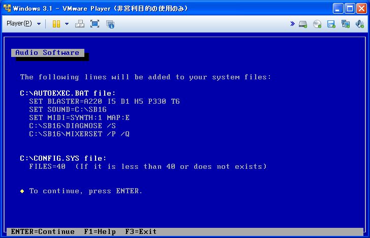 Windows3.1を持ち歩く（音声を設定する） : 模型好きの御本尊たち