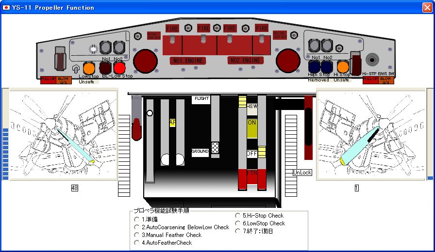 YS11実物カットプロペラ陳列台付 YS11実物カットプロペラ陳列台付 YS11実物カットプロペラ陳列台付