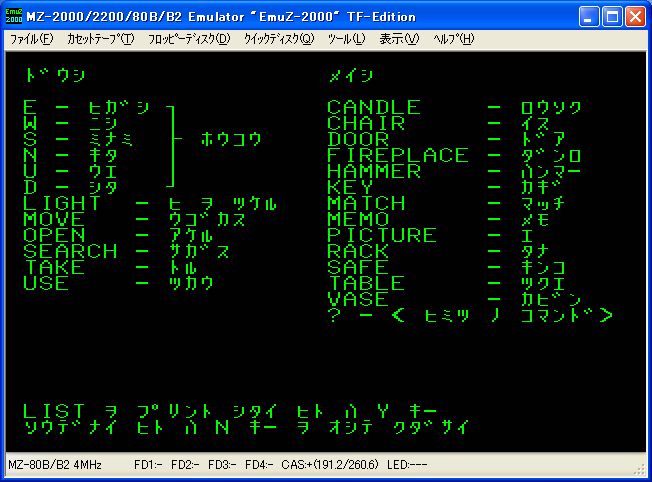 黎明のパソコン「SHARP MZ80B」復活せよ！ : 模型好きの御本尊たち