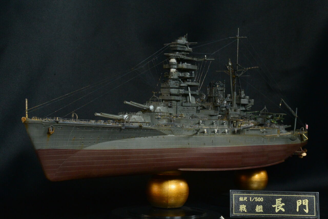 戦艦長門 1 500フジミ模型 最終回 模型好きの御本尊たち