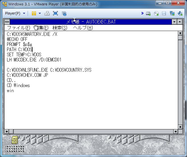 Windows3.1を持ち歩く（CDROMを認識させる） : 模型好きの御本尊たち