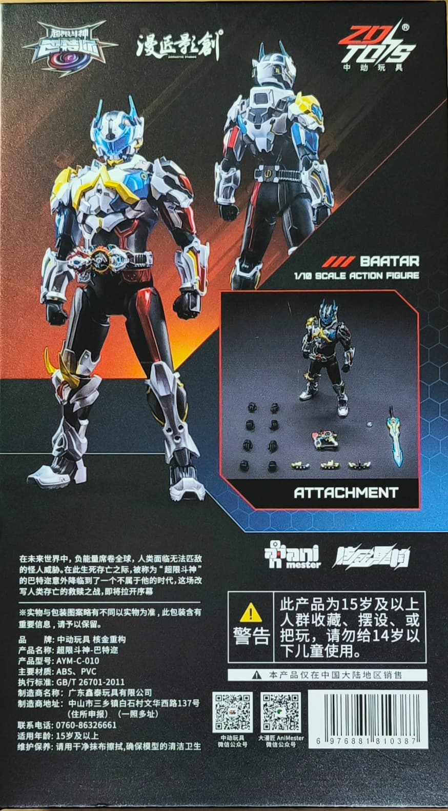 超限斗神】Animester×核金重構 F.B.S バトル レビュー : インドアの