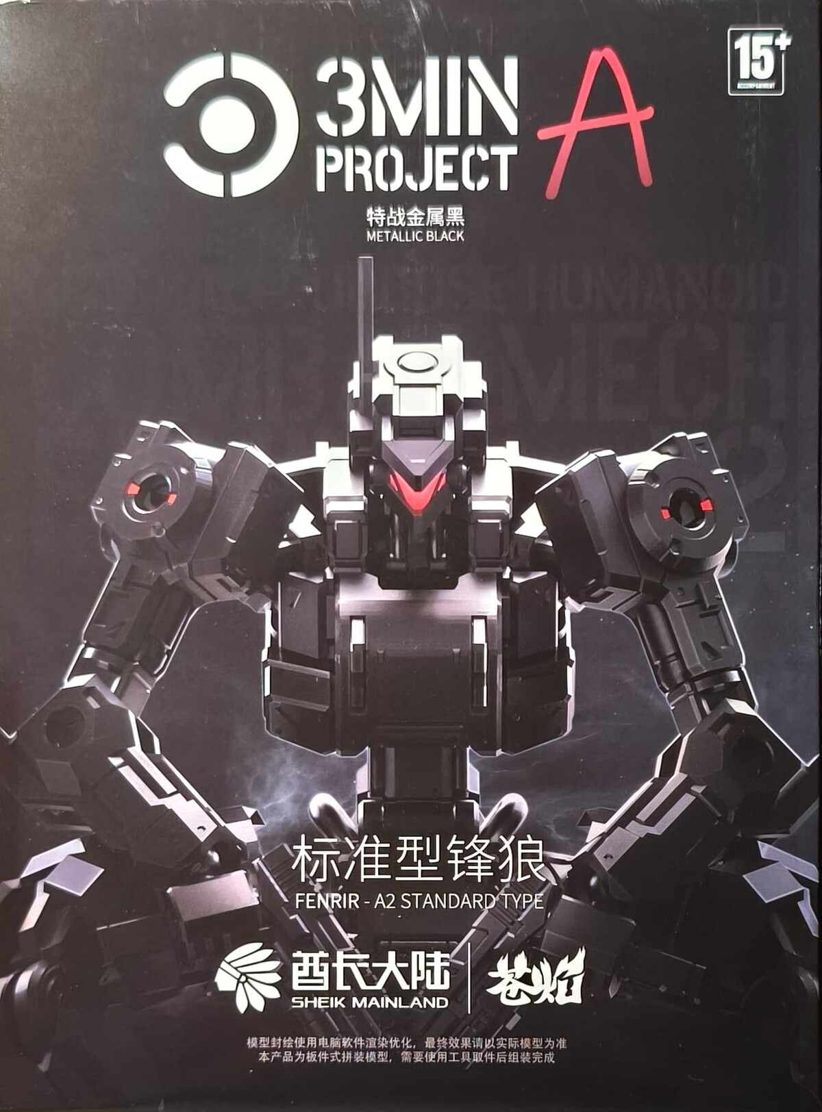 酋長大陸】『3 MIN PROJECT』FENRIR(鋒狼) レビュー : インドアの