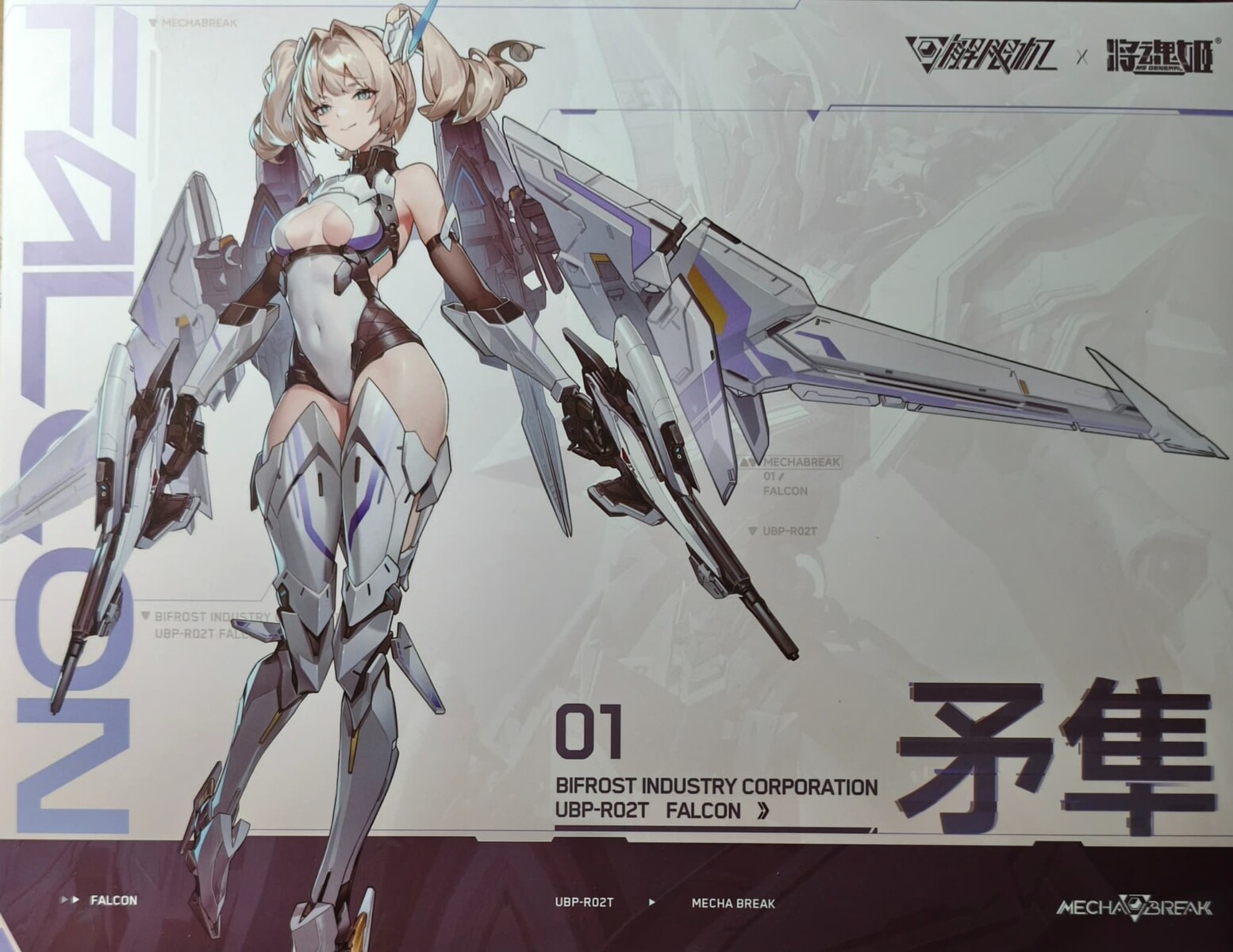 MS GENERAL(将魂姫)×Mecha BREAK】矛隼(ファルコン) レビュー