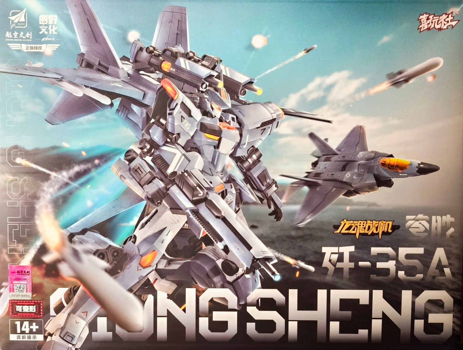 喜玩社】J-35 穹勝 レビュー ~個人的2026年傑作プラモデルノミネート