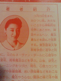 ムーンプリンセス妃弥子著 魔法使いになりたい女の子のための ヒミツの