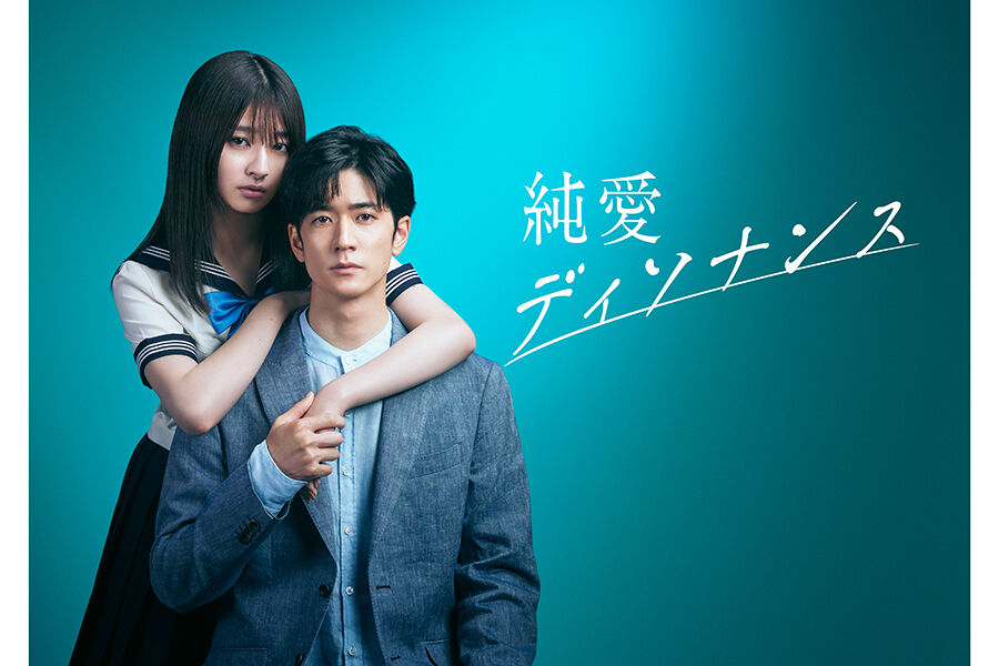中島裕翔ドラマ「純愛ディソナンス」で初教師役。吉川愛とのどろどろ恋愛ドラマ もこもこトレンドニュース