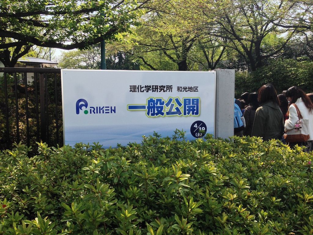 小川もこ デリシャス・タイム2014年05月トルコあれこれ歌舞伎大好き20xx年問題興奮急上昇！おもしろエレベーター　5/20　中山翔太潜入！理化学研究所