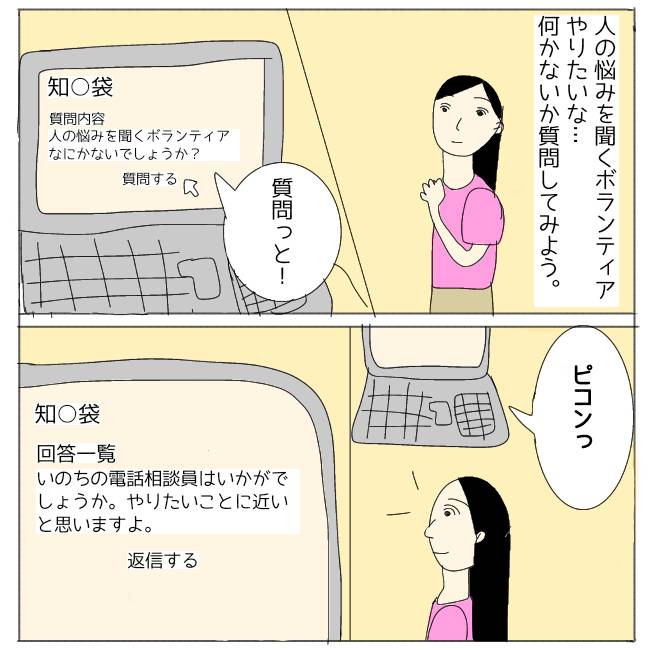マッチングアプリ体験日記 ヒモ志望シンイチくん 躁鬱病でやらかした シンイチくんさようなら リアル経験談 マッチングアプリ体験日記