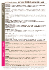 20120913_bikki_tokyo_ura